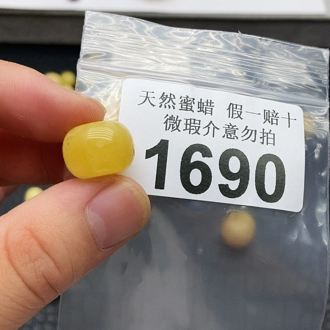 未镶嵌蜜蜡珠宝奇石1690