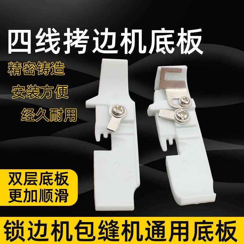 四线拷边机可调橡筋压脚包缝机拷腰装松紧装防护服袖套杰克款锁边