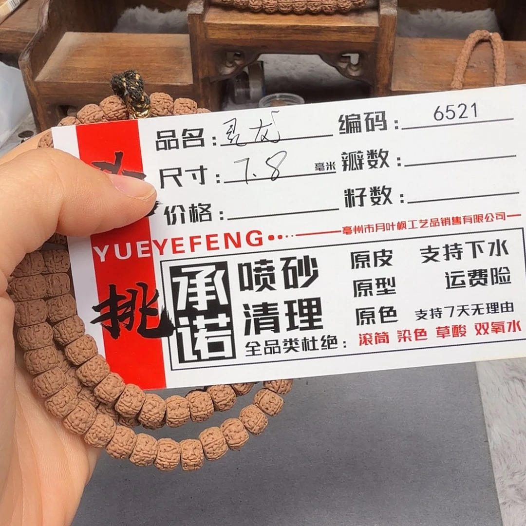 吊坠金刚菩提Aaaaa6521