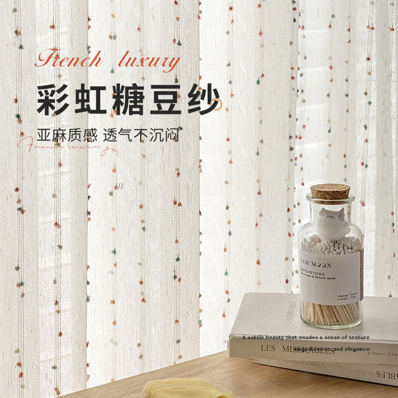 复古日式彩虹糖豆窗纱田园透光法式亚麻碎花文艺清新窗帘卧室纱