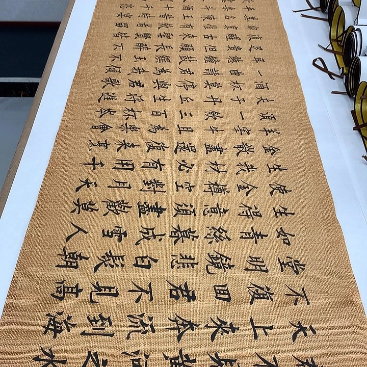 书法将进酒李淦……