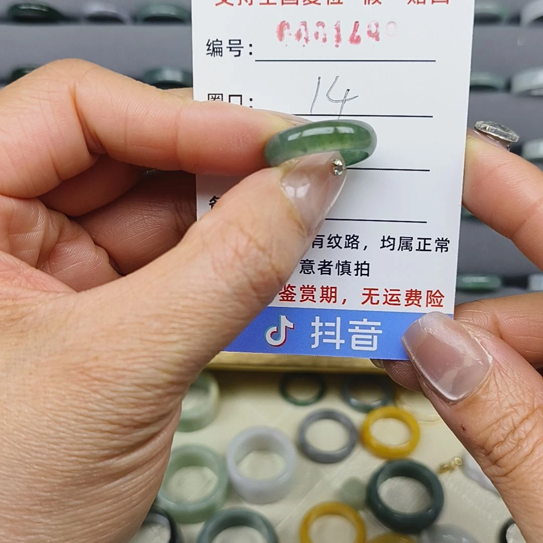 翡翠戒圈未镶嵌天然翡翠