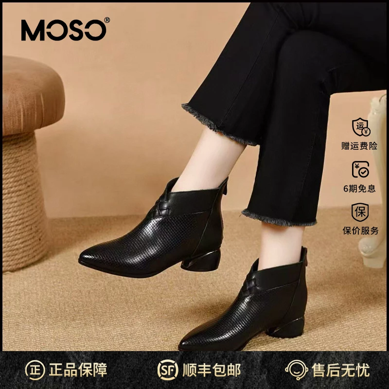 MOSO尖头短靴女秋冬新款后拉链切尔西靴低跟踝靴压花编织靴皮靴