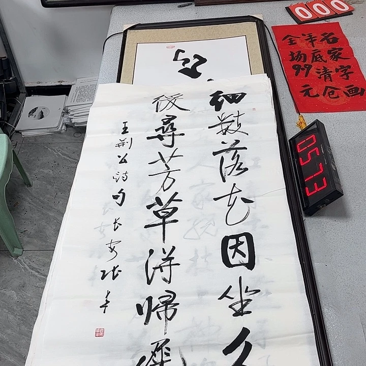 书法书法作品欣赏