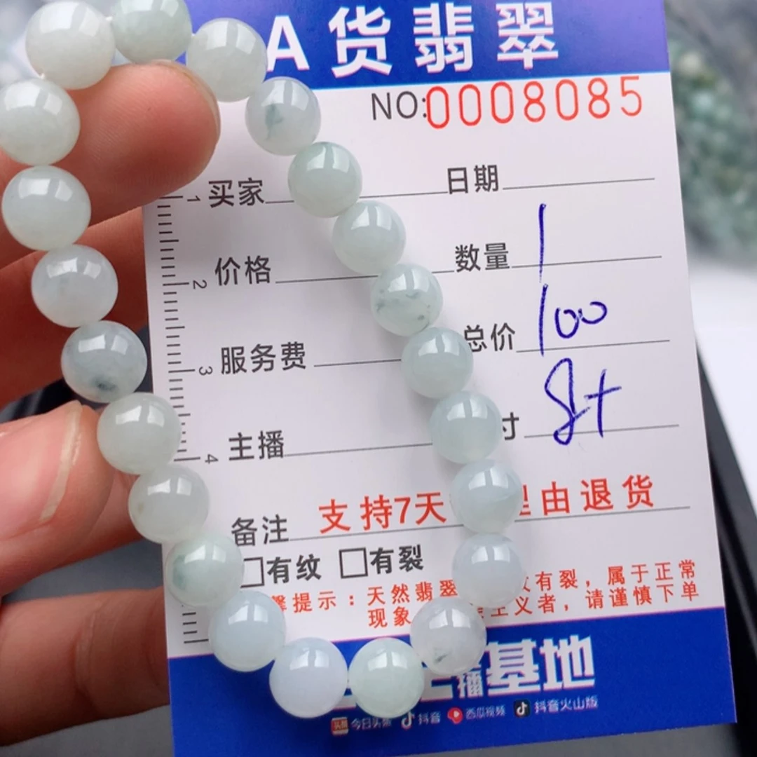 【闪购商品】翡翠手链未镶嵌多样性发货