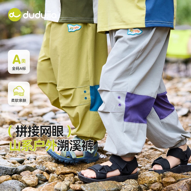 【吸湿速干】嘟嘟家儿童夏季薄款长裤男童工装裤宝宝裤子女童夏装