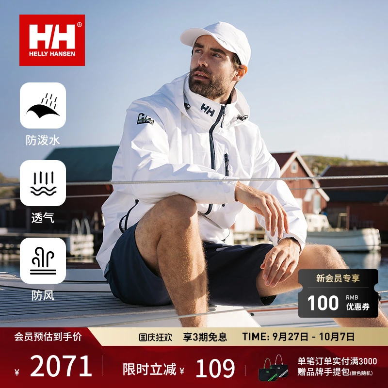 【经典款】HELLY HANSEN/HH 25秋防泼水抓绒软壳CREW外套HE5RLJK24M