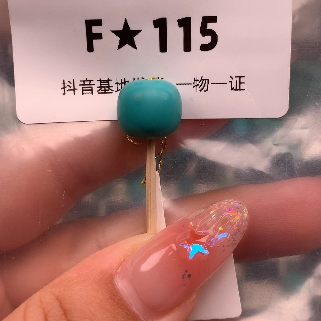 绿松石未镶嵌珠宝奇石11.8✖️10.3