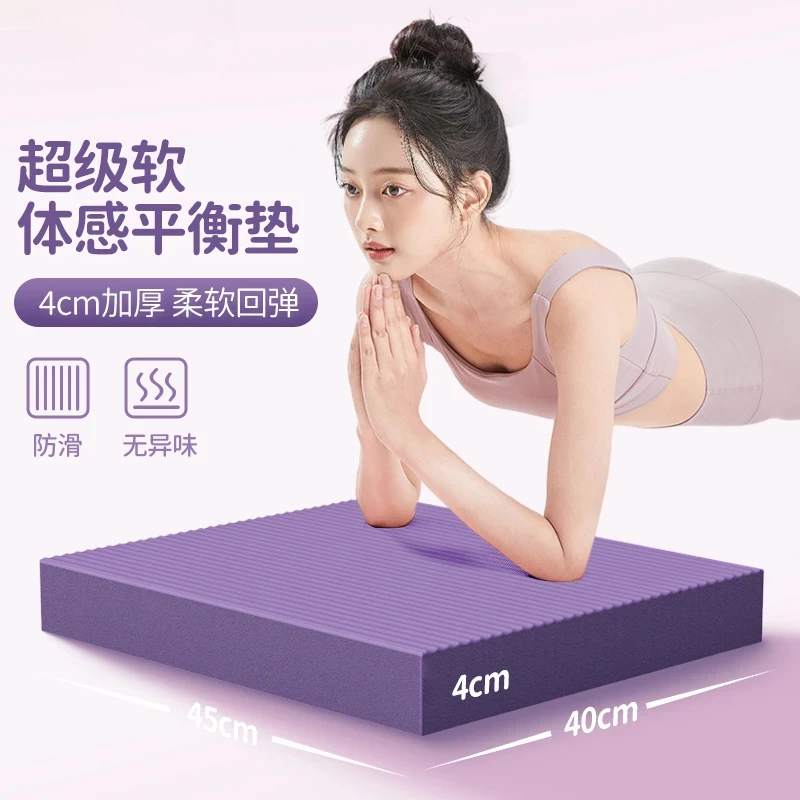 【加厚】健腹轮跪垫平衡软踏脚踝训练平板支撑核心力量瑜伽普拉提垫