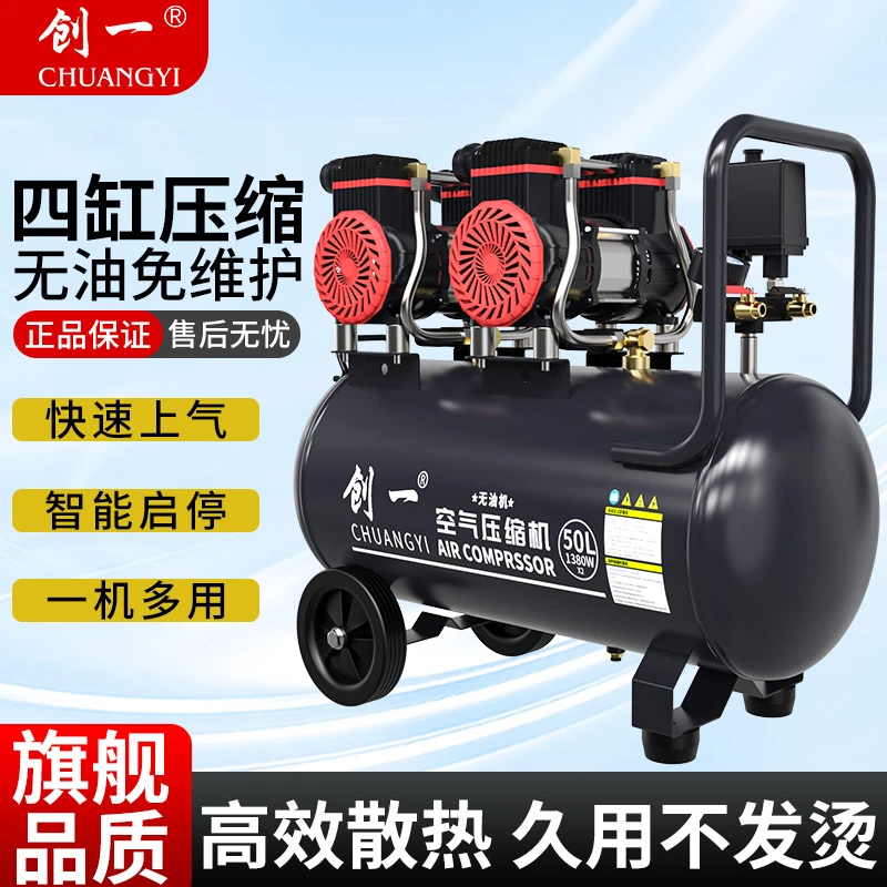 创一木工小型气泵空气压缩机无油低音高压木工喷漆冲气泵打气泵