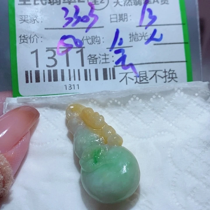 3***3定制翡翠未镶嵌翡翠