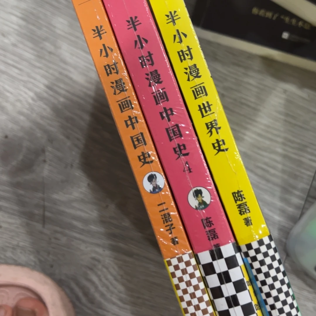 S***n半小时漫画世界史中国史1️⃣4️⃣