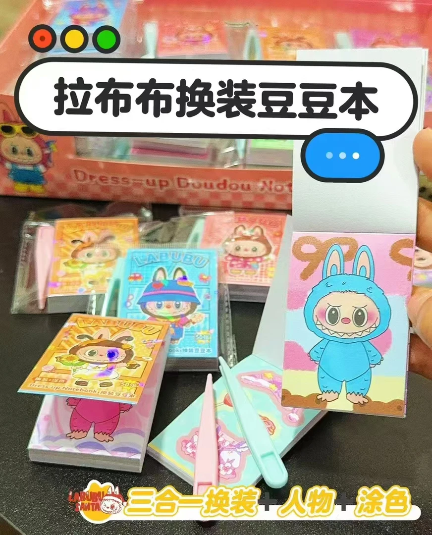 新款涂色换装拉布布贴纸豆豆本3-6岁迷你趣味diy卡通贴纸儿童玩具