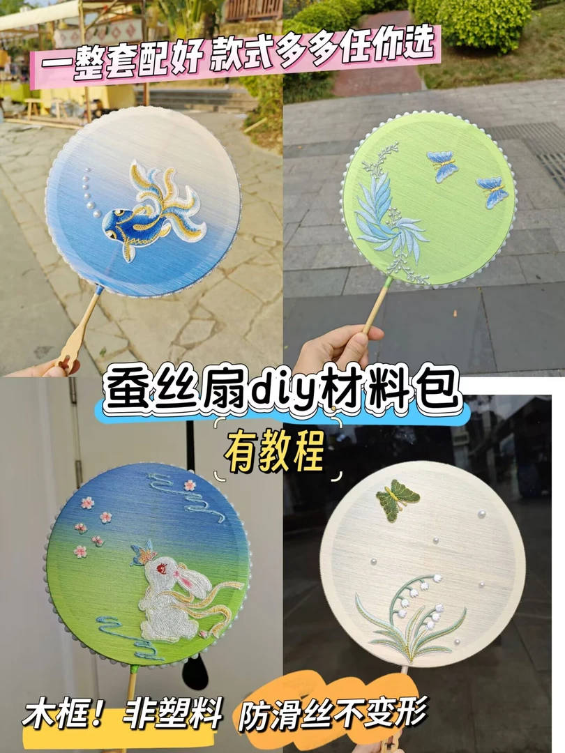 【木质扇框】蚕丝扇材料包防变形防滑丝手工diy自制古风汉服