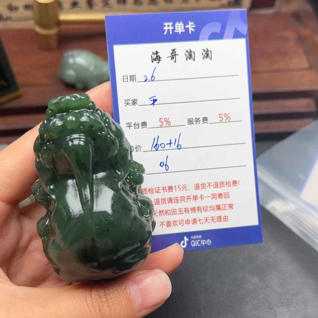 和田玉摆件未镶嵌平*