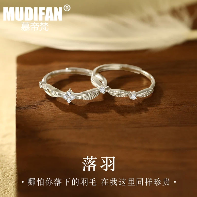 慕帝梵 925银戒指 落羽情侣对戒一对百搭小众纪念日礼物送女友