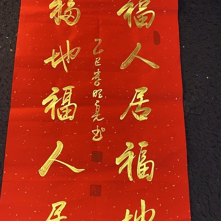 书法传世作品集中
