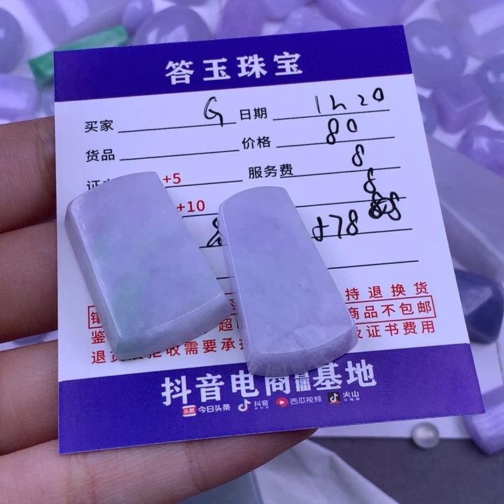 未镶嵌挂件翡翠G***y