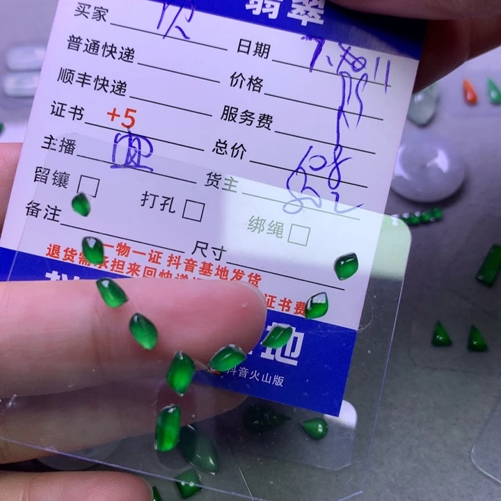 翡翠挂件未镶嵌贝*佳