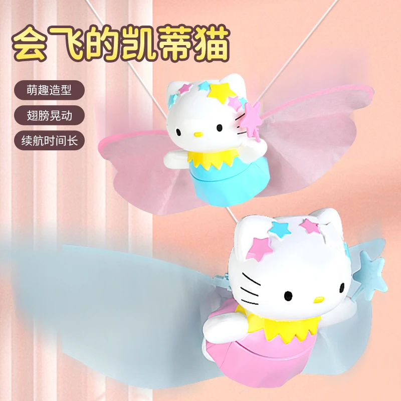 会飞的kitty凯蒂猫带翅膀卡通可爱kt猫创意玩具送女朋友礼物
