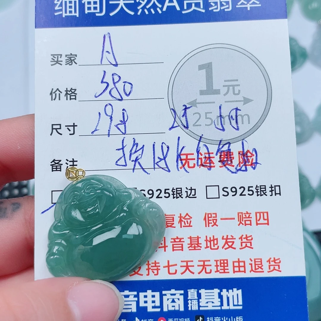 ~***A翡翠18K金镶嵌吊坠(不含链)