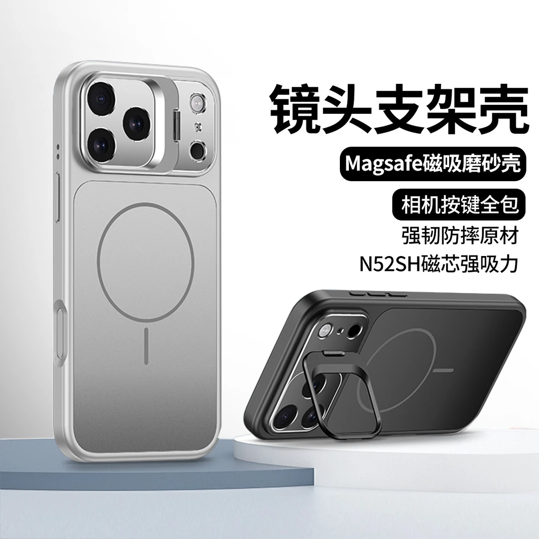 适用苹果17Promax手机壳iphone17Pro磨砂磁吸隐形支架镜头保护套