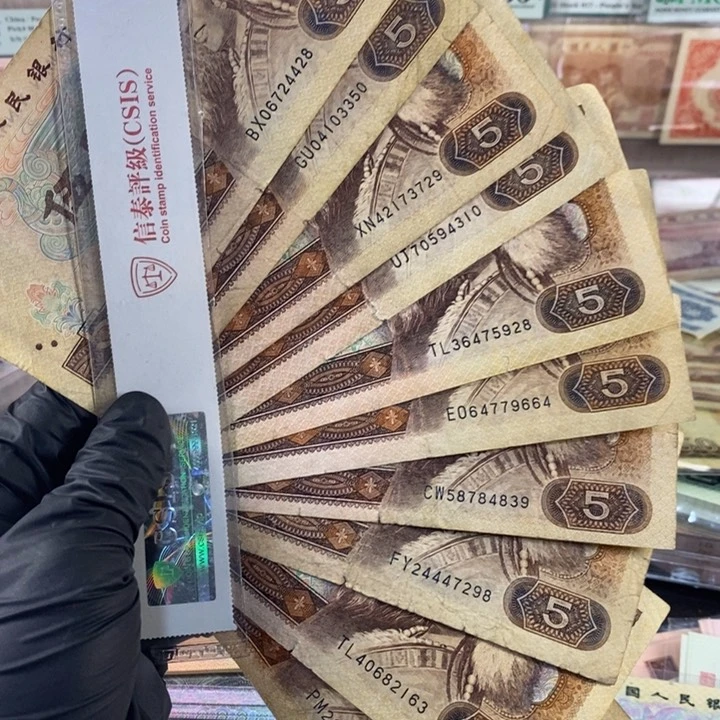 805旧票十张，按图发，0672