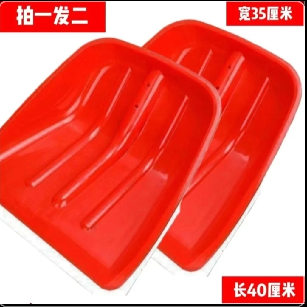 【拍一发二长40cm宽35cm】工业级园林塑料铲颜色随机