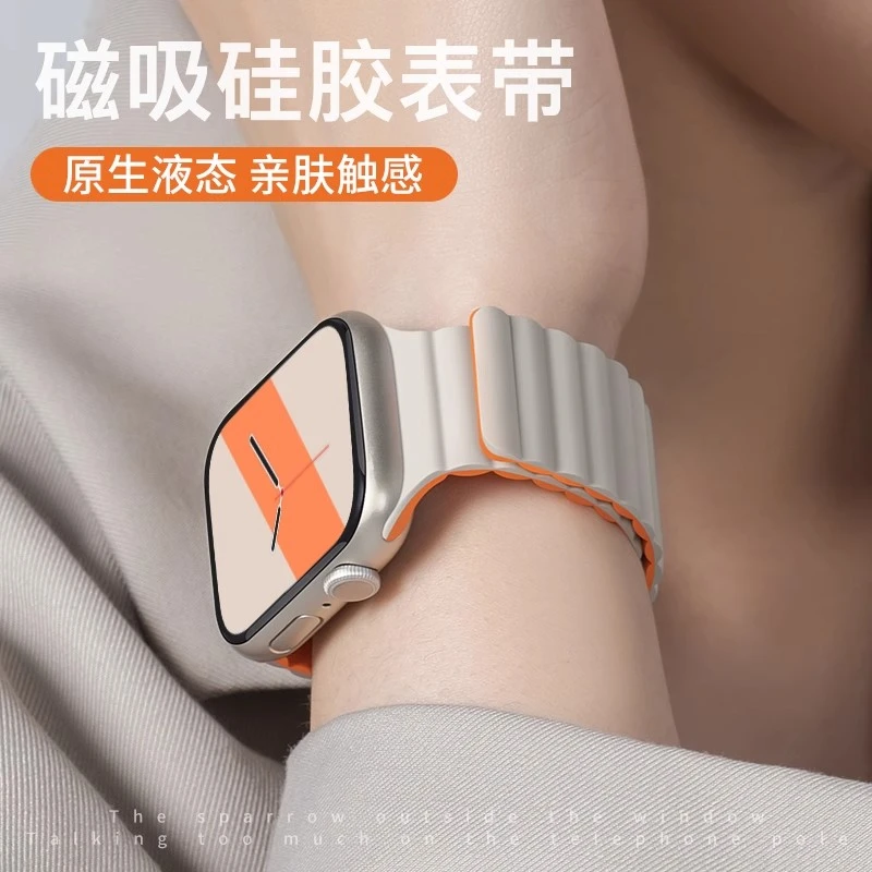 适用苹果S10手表iwatch10表带applewatch9磁吸S8硅胶S9新款Ultra