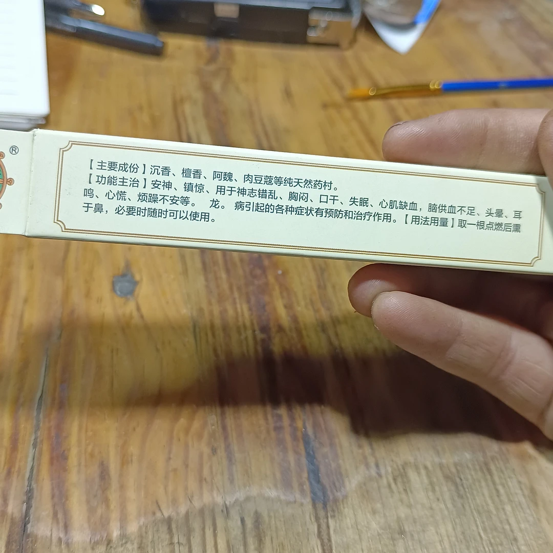 5盒香手工植物香手工植物香