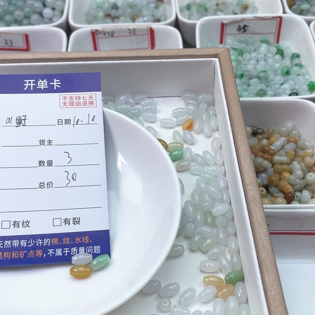 未镶嵌手链翡翠山**夫翡翠散珠