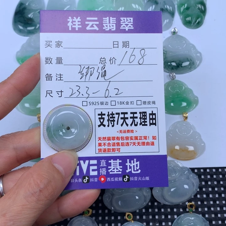 翡翠未镶嵌颈饰天然