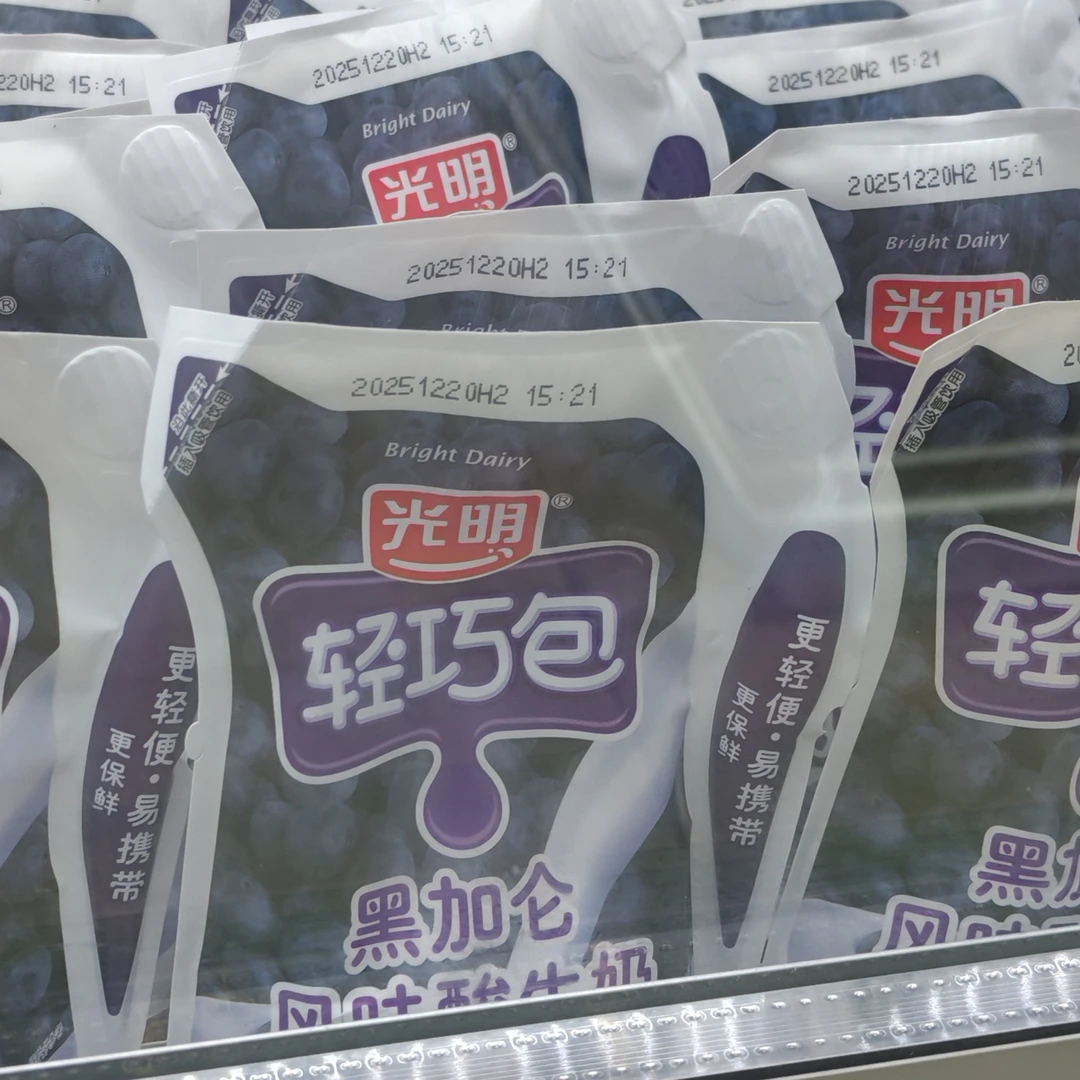 光明轻巧包（黑加仑风味）