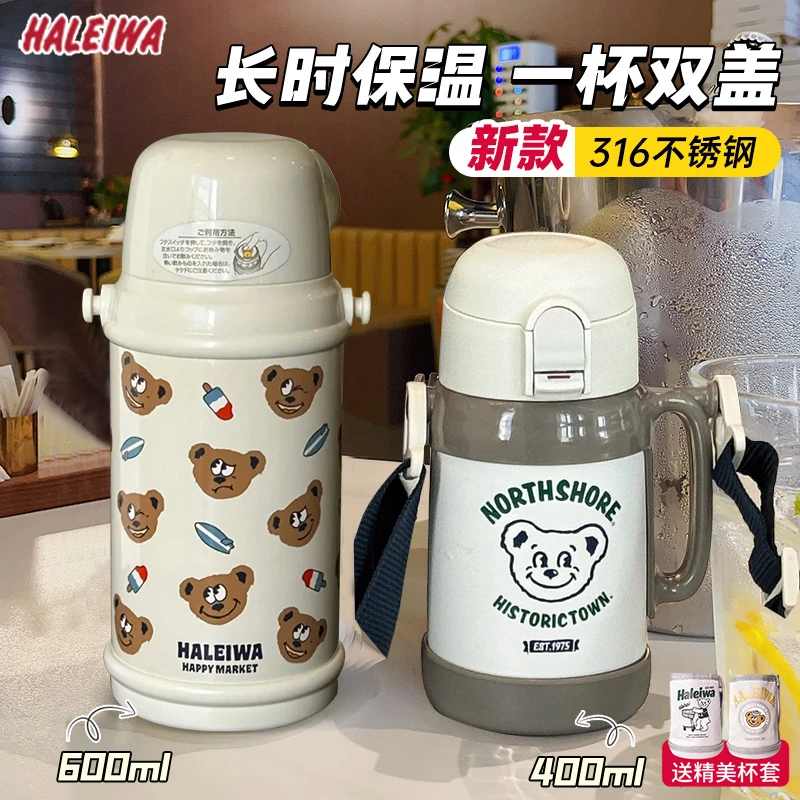haleiwa儿童保温杯宝宝幼儿园大容量水杯哈雷蛙不锈钢吸管直饮壶