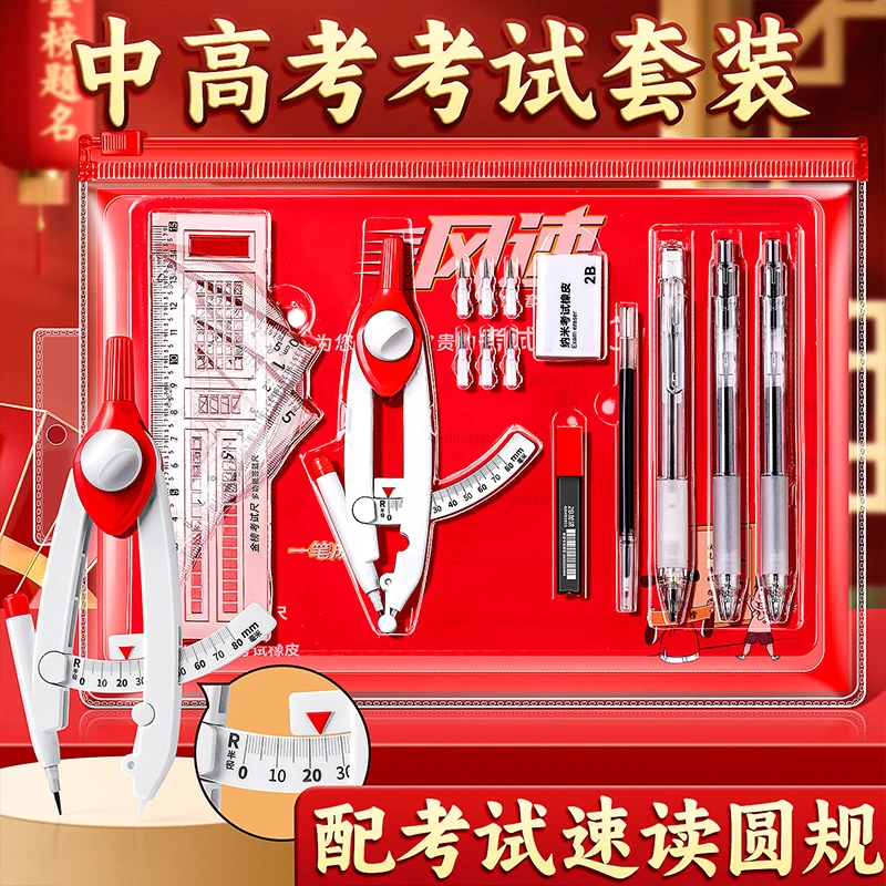 金榜题名考试套装中高考考试专用文具套装可带入考场2b涂卡考研