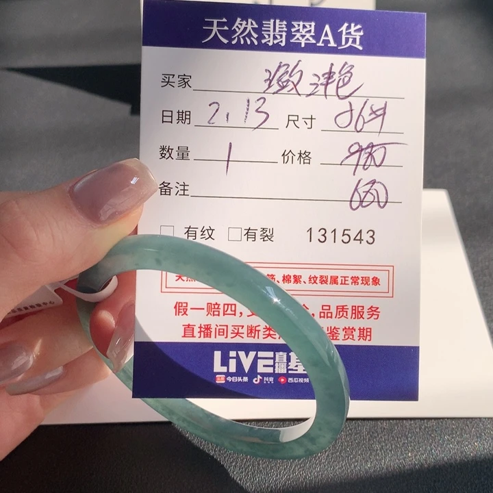 翡翠手镯未镶嵌潋*不退换