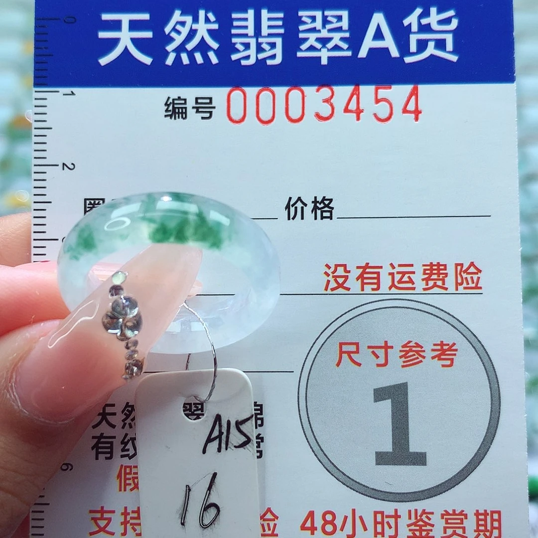 翡翠戒指未镶嵌戒指