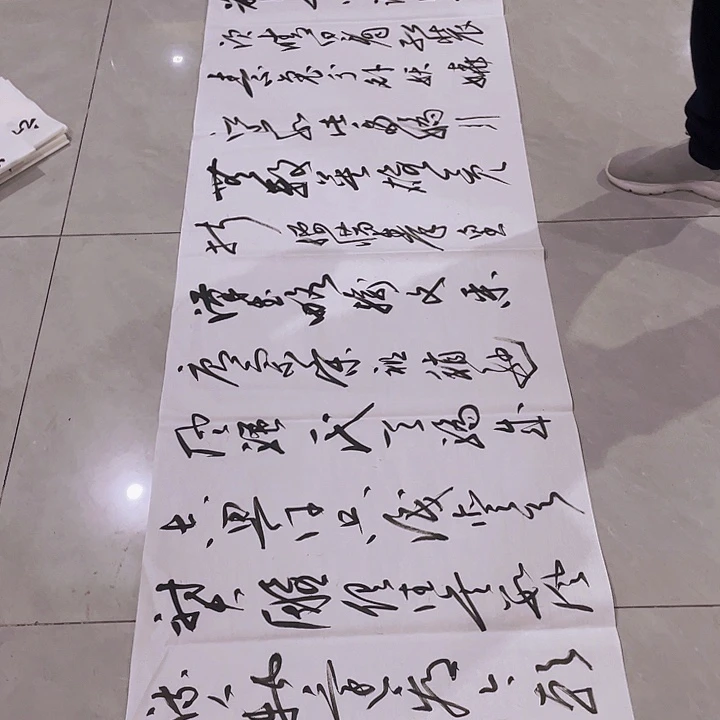 书法尤老师书法作品雪