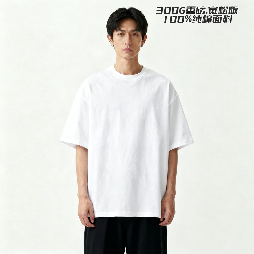 夏季纯棉短袖t男重磅250G-300G纯色港风百搭宽松落肩袖圆领T恤男