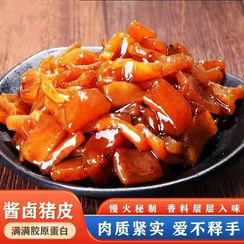 新鲜全熟五香猪皮新鲜猪皮酱卤骨汤猪皮卤味零食真空开袋即食凉拌