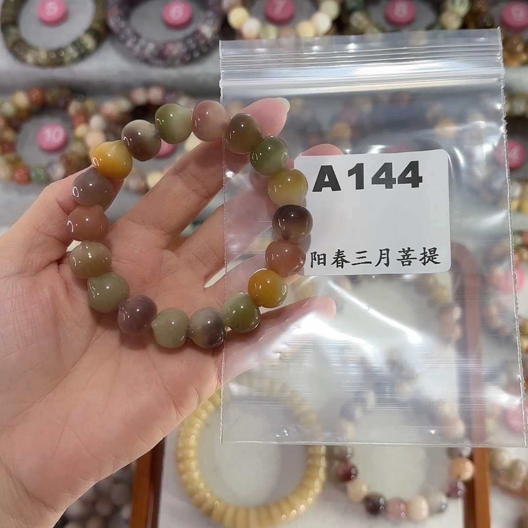 糖***娃菩提根/象牙果吊坠