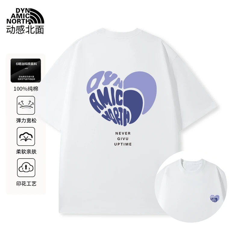 动感北面纯棉男士t恤短袖冰感夏季小白T男女同款轻奢痞帅男装短袖