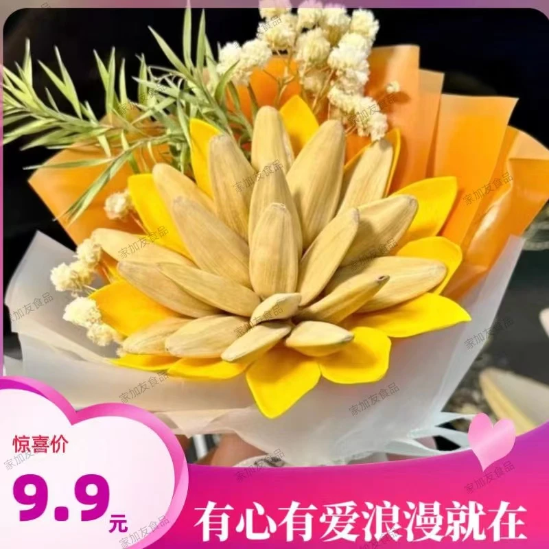 打手古法多味大颗粒五香颗粒焦糖葵花籽瓜子香脆新货追剧小零食