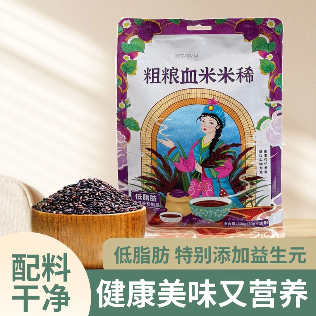 新疆察农粗粮血米米稀搭配大米红枣米稀营养丰富早餐冲泡独立包装