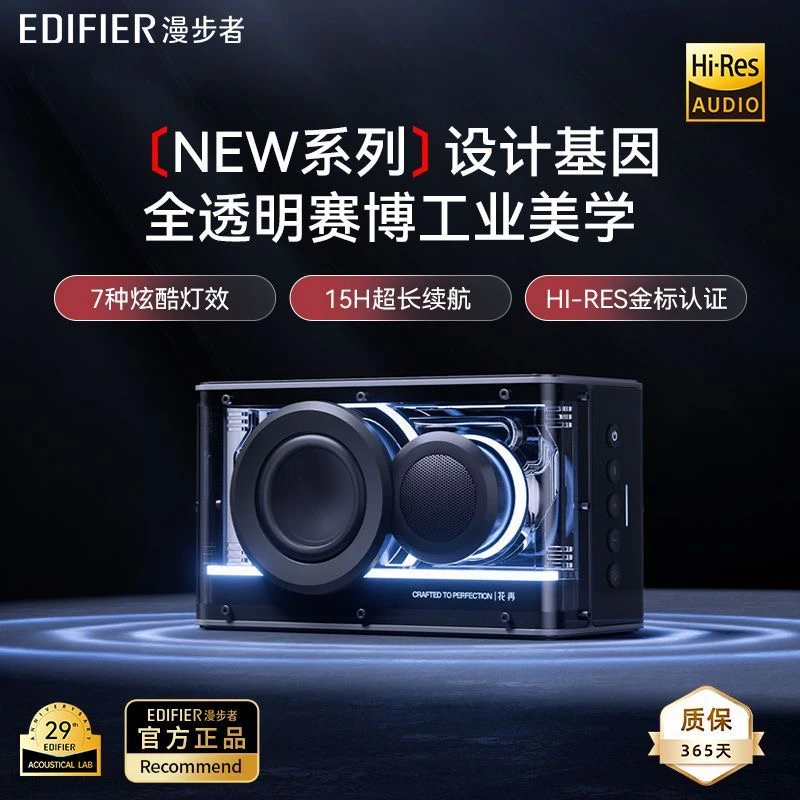 漫步者花再new play蓝牙音响户外电脑电竞家用游戏桌面便携式新款