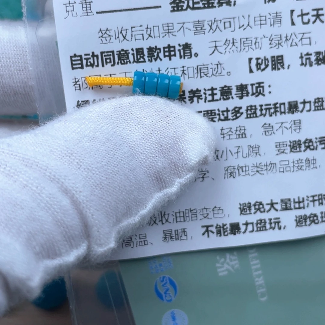 绿松石未镶嵌挂件4.5*1.8mm