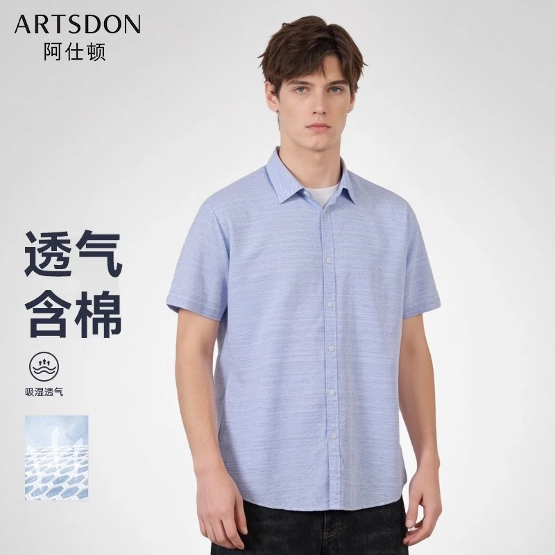 阿仕顿artsdon新款男士衬衣夏季清新条纹舒适透气衬衫V2C87700