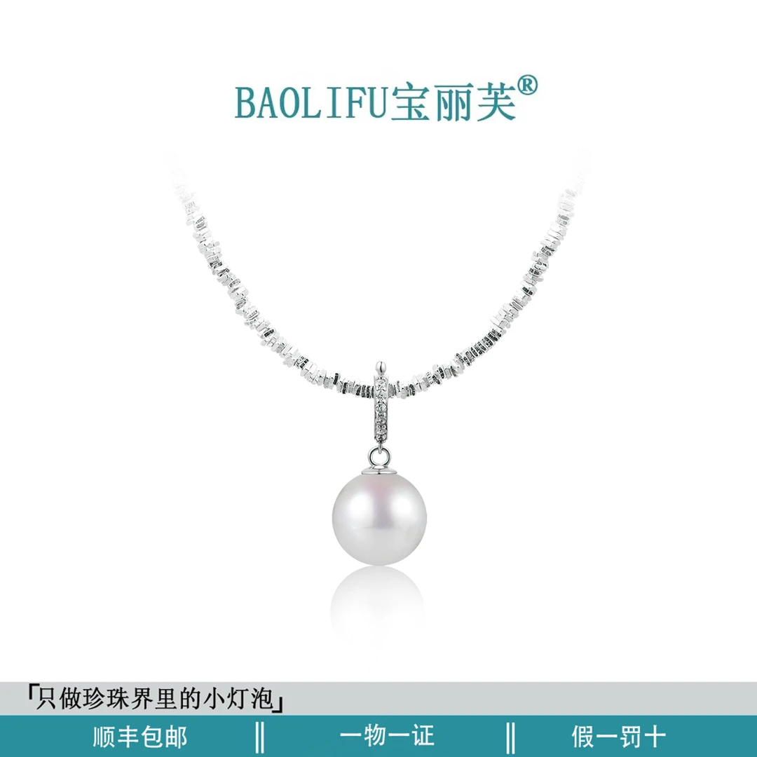 宝丽芙BAOLIFU银韵凝珠吊坠珍珠项链
