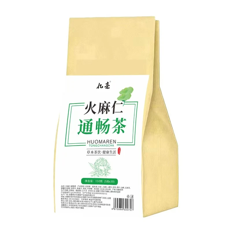 御药济仁初级原料火麻仁决明子茶 精选推荐 初级农产品