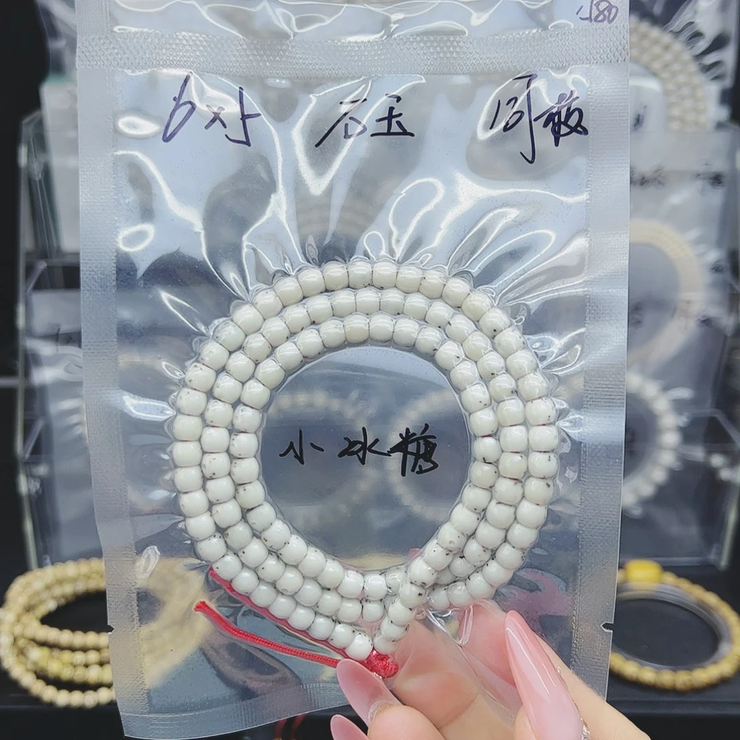 吊坠星月菩提6*5直切小冰糖石玉料